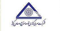کتوسعه درباره اطلاعات شرکت شفاف سازی کرد