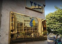 بورس انرژی ایران میزبان عرضه ۲۰ هزار تن گازوئیل صادراتی