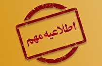 آگهی مزایده عمومی محدوده‌های اکتشافی، گواهی کشف و پروانه بهره‌برداری معادن استان خراسان شمالی پاییز ۱۴۰۱