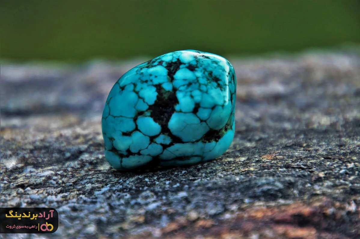 سنگ فیروزه نیشابور نگین سنگ‌های زینتی دنیا