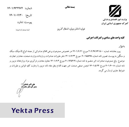 صادرات تایر آزاد شد