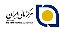 برگزیده شدن مرکز مالی ایران به عنوان کارگزار آموزشی شرکت‌های دانش بنیان