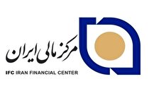 دوره آموزشی بررسی قوانین و مقررات حاکم بر فعالیت صندوق‌های سرمایه گذاری