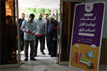 افتتاح نمایشگاه کتاب و عرضه محصولات کمک آموزشی در مجتمع دویست دستگاه شرکت فولاد خوزستان