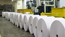 واردات کاغذ به‌صرفه‌تر از تولید/ صرف ۲۰ لیتر آب برای تولید هر برگه A۴!
