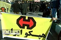 کارگران هپکو: خوشحالیم که ابلاغ خرید ماشین‌آلات داخلی صادر شد