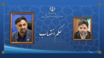 مشاور معاون علمی، فناوری و اقتصاد دانش بنیان در توسعه همکاری‌های صنایع و معادن منصوب شد