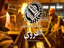 فروی در پایان دوره ۸ ماهه چقدر درآمد داشت؟