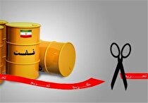 اذعان وزارت انرژی آمریکا به شکست تحریم نفتی ایران/ عبور صادرات نفت ایران از ۱٫۵ میلیون بشکه در روز