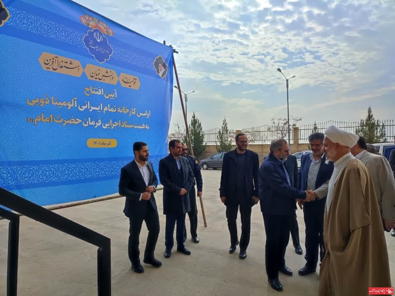 افتتاح اولین کارخانه دانش‌بنیان تولید آلومینای ذوبی ایران در ساوه