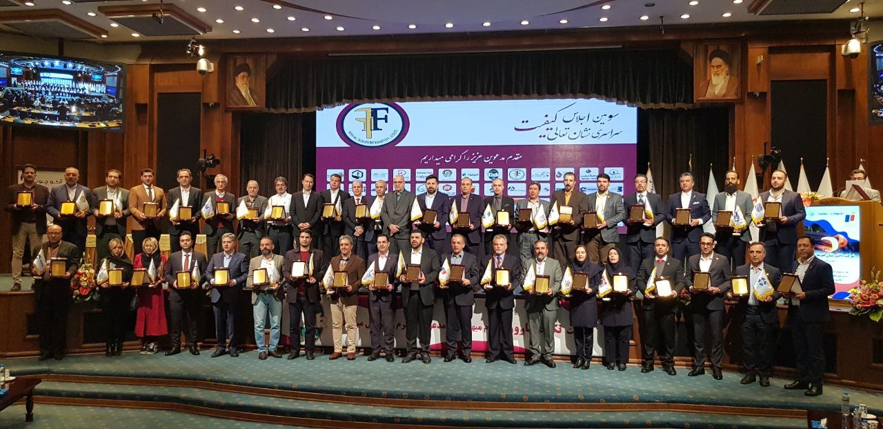 تندیس و لوح زرین سومین اجلاس سراسری نشان تعالی کیفیت به مدیرعامل شرکت فولاد خوزستان اعطا شد
