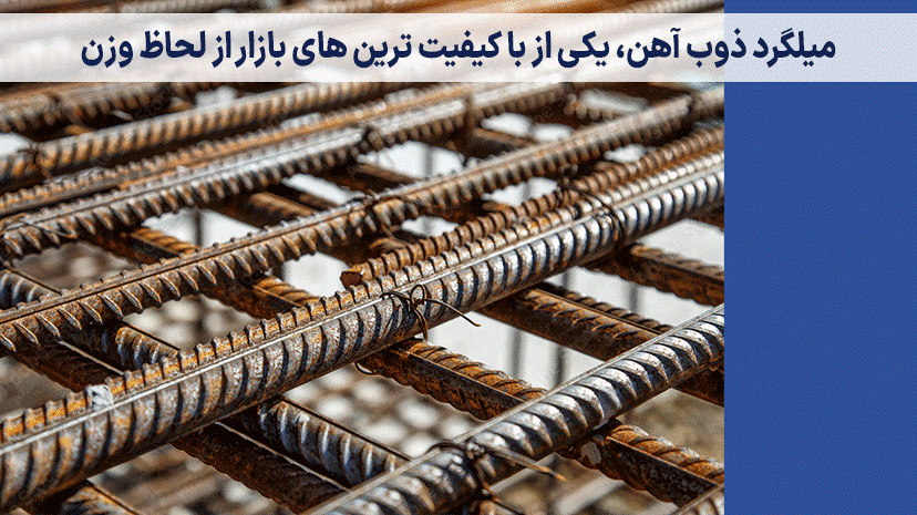 جدید‌ترین تکنولوژی‌های تولید فولاد