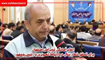 اعلام آمادگی ذوب‌ آهن اصفهان برای تحقق شعار سال در ارتباط تصویری با رئیس جمهور
