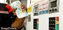 تکذیب شایعه گرانی بنزین بازهم توسط وزیر نفت: دولت هیچ برنامه‌ای ندارد!
