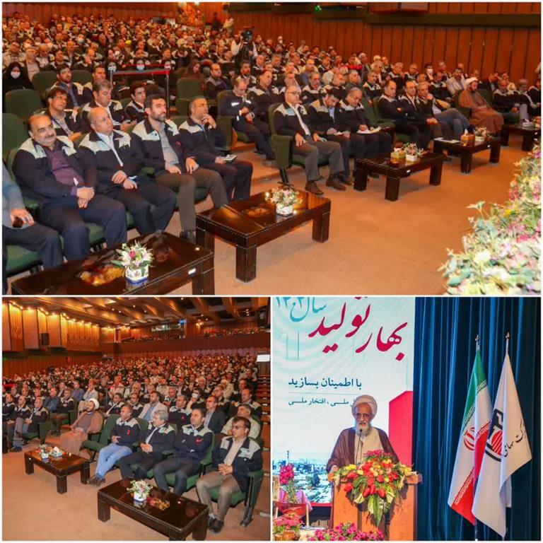 ذوب آهن اصفهان با بهار تولید، شعار سال را محقق می‌سازد