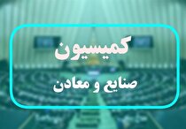 مخالفت کمیسیون صنایع مجلس با ایجاد سازمان بازرگانی