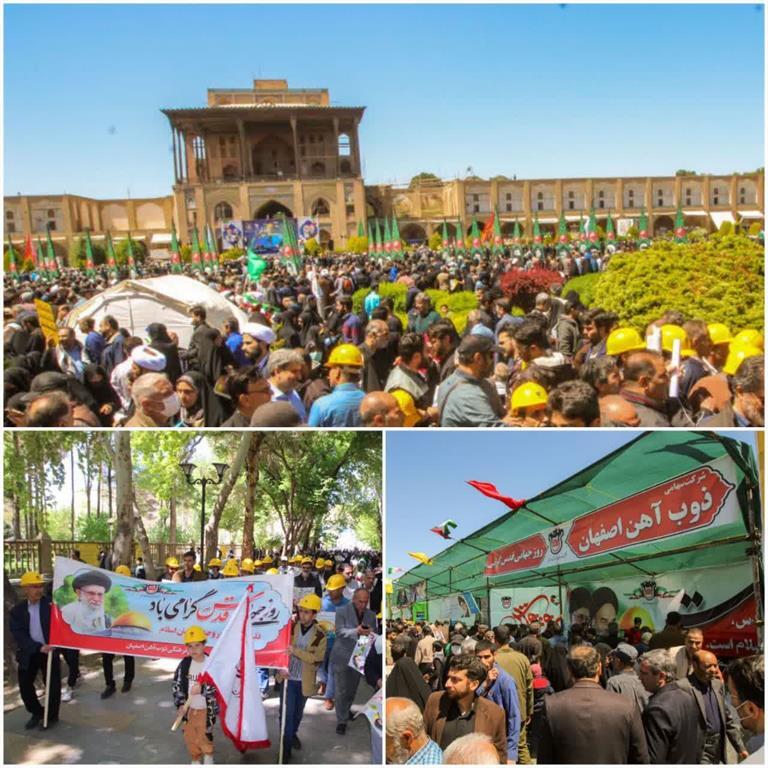 حضور پرشور تلاشگران ذوب‌ آهن اصفهان در روز جهانی قدس