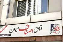 اتاق اصناف ایران خواستار توقف استیضاح وزیر صمت شد/ خدمات فاطمی امین بررسی شود