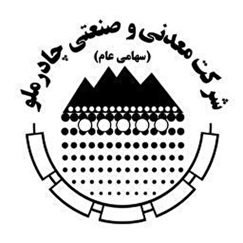 دیدار نوروزی مدیرعامل چادرملو