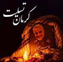 پیام مدیرعامل شرکت فولاد آلیاژی ایران در محکومیت عملیات تروریستی کرمان