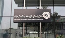 بیانیه دبیرخانه هیات عالی نظارت بر اتاق ایران