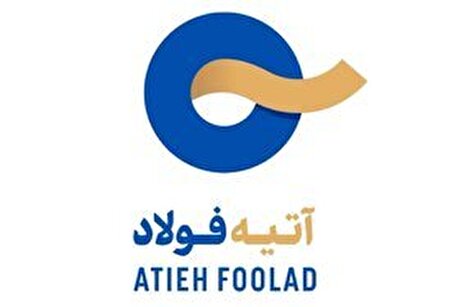 آئین رونمایی از لوگو جدید هلدینگ آتیه فولاد نقش جهان