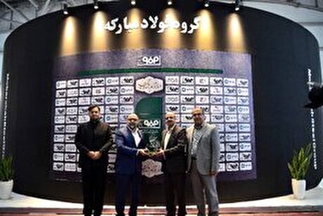 غرفه گروه فولاد مبارکه در آخرین روز از اولین نمایشگاه تخصصی انرژی‌های نو و تجدیدپذیر اصفهان
