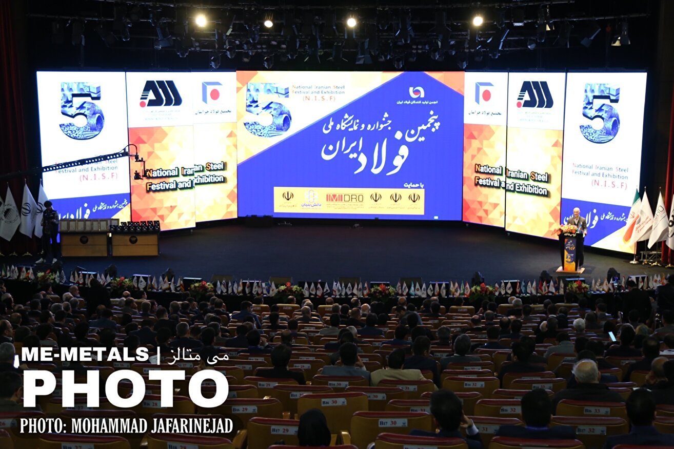 پنجمین جشنواره و نمایشگاه ملی فولاد ایران (NISF) - گزارش تصویری (۱)