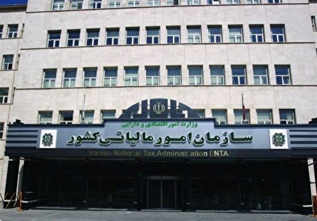 چقدر مالیات تا پایان آذر‌ماه وصول شد؟/ آستان قدس ۱۸۷ میلیار تومان مالیات داد + جدول