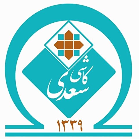 جلسه ارزیابی عملکرد ۹ ماهه شرکت کاشی و سرامیک سعدی برگزار شد