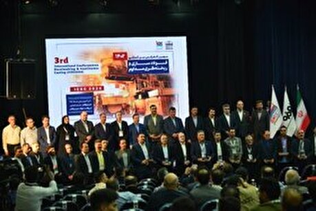 آیین اختتامیه سومین کنفرانس بین‌المللی فولادسازی و ریخته‌گری مداوم