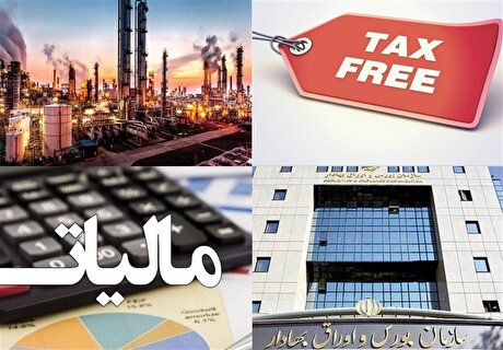 تغییر مبنای معافیت مالیاتی افراد در اصلاحیه قانون مالیات‌های مستقیم