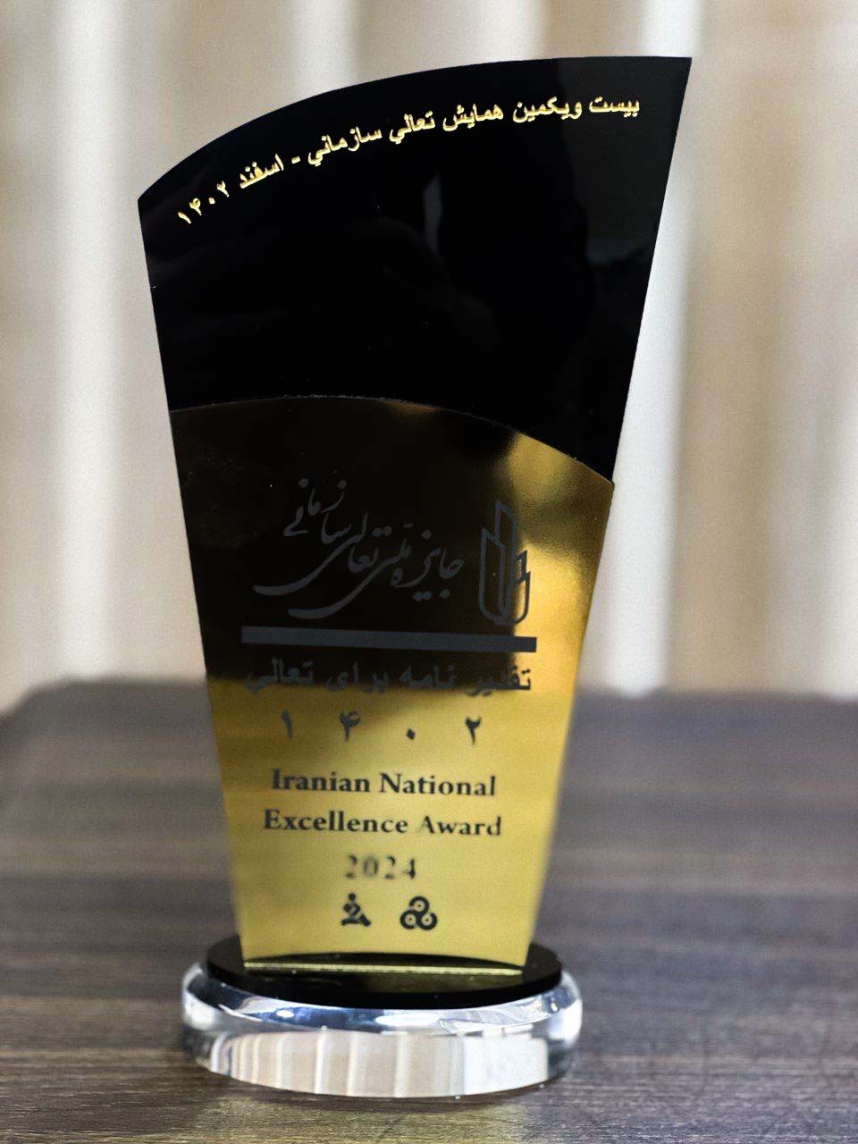 شرکت صنعتی و معدنی توسعه فراگیر سناباد موفق به اخذ جایزه دو ستاره تعالی سازمانی شد