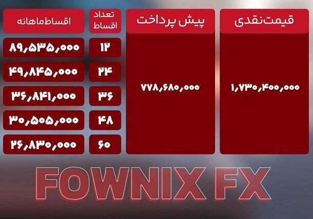 فروش محصولات مدیران خودرو ویژه نیمه شعبان