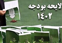 جزئیات جداول بودجه سال ۱۴۰۲ برای اجرا ابلاغ شد + پیوست