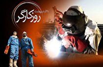پیام تبریک مدیرعامل شرکت تجلی توسعه معادن و فلزات به مناسبت روز جهانی کار و کارگر