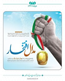 پیام تبریک مدیرعامل شرکت فولاد سنگان به مناسبت فرارسیدن روز کارگر