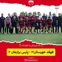 جام قهرمانی لیگ برتر نونهالان فوتبال ایران به اهواز آمد