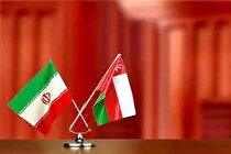 همایش بررسی فرصت‌های تجاری ایران و عمان ۱۸ اردیبهشت برگزار می‌شود