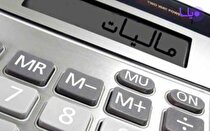 سمینار آموزشی آشنایی موسسات خیریه با قوانین و مقررات مالیاتی