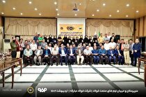 آغاز تمرینات تیم‌های ورزشی صنعت فولاد