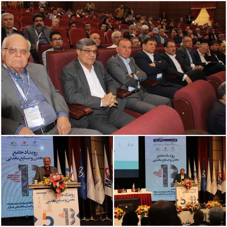 حضور فعال ذوب آهن اصفهان در سیزدهمین همایش و نمایشگاه چشم‌انداز صنعت فولاد و سنگ‌آهن ایران