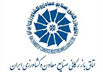 رئیس اتاق بازرگانی، صنایع، معادن و کشاورزی گلستان معرفی شد