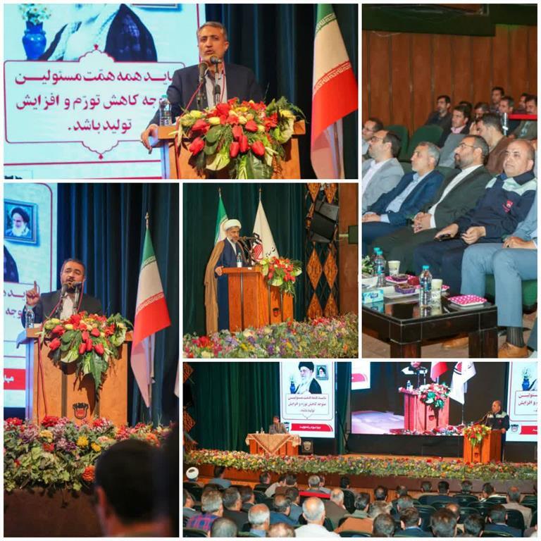 برگزاری همایش بزرگداشت روز ملی شورا‌های اسلامی شهر و روستا در ذوب آهن اصفهان