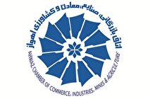 هیات رئیسه اتاق بازرگانی اهواز انتخاب شد