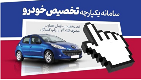 تفاوت مرحله دوم فروش یکپارچه با مرحله نخست چیست؟
