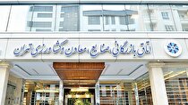 نگاه تشریفاتی به ۲۰ کرسی اتاق