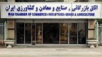 هیات‌رئیسه یازده اتاق مشخص شد