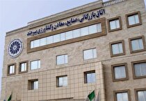 رئیس دوره پنجم اتاق بازرگانی بیرجند مشخص شد