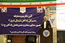 موانع توسعه راه آهن شمال شرق ۲ برطرف می‌شود